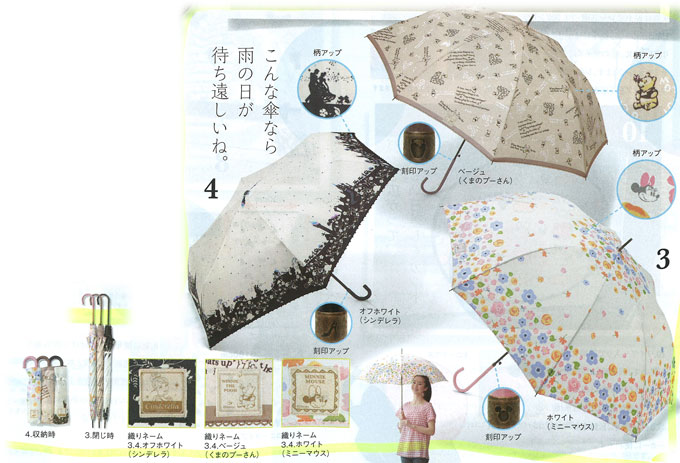 Disney Fantasy Shop 2014年夏号