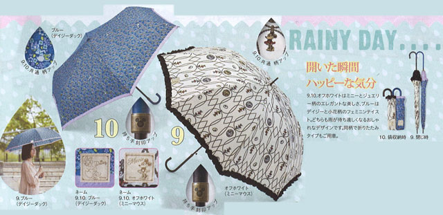Disney Fantasy Shop 2015年春号