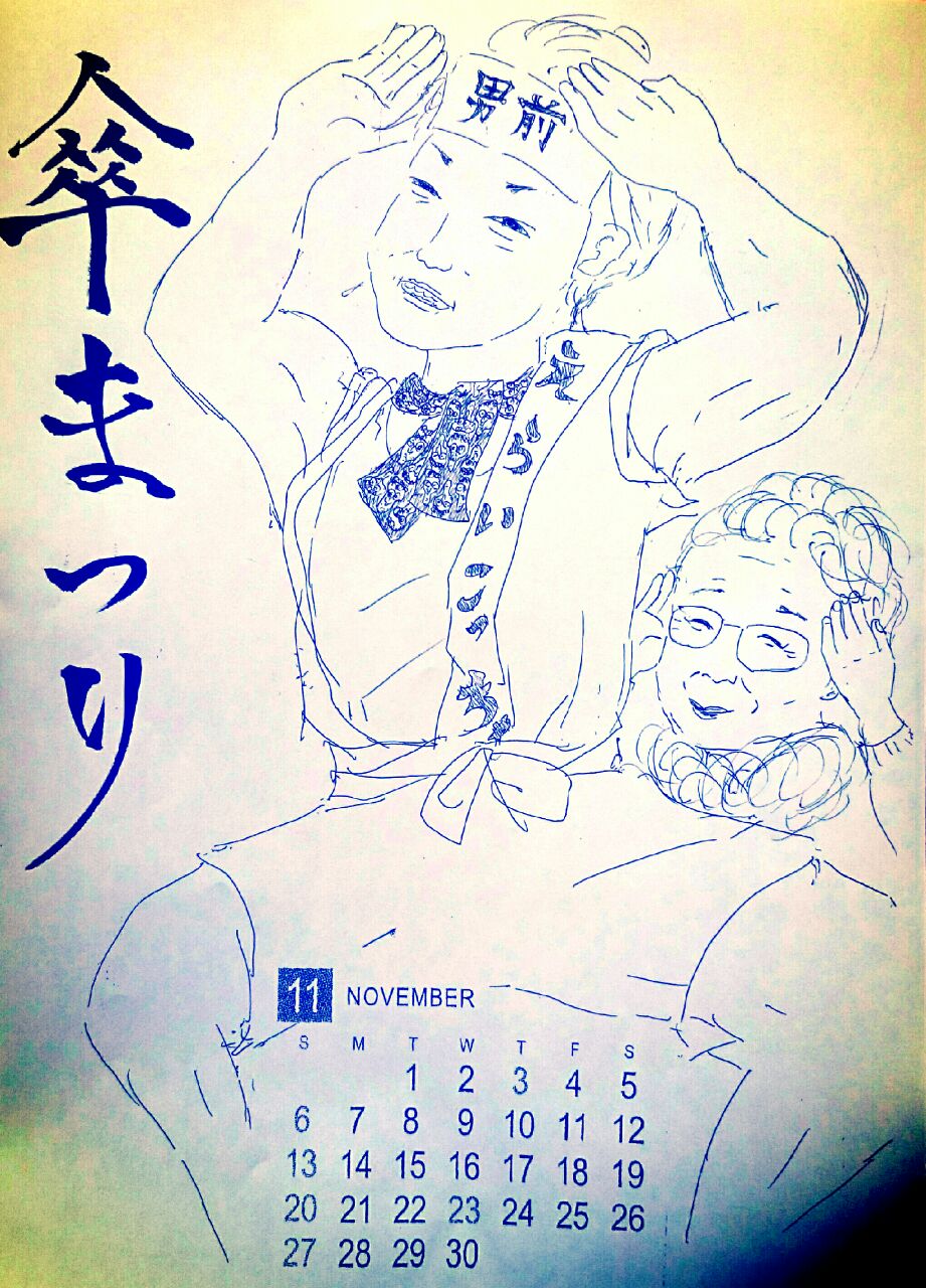 11月カレンダー