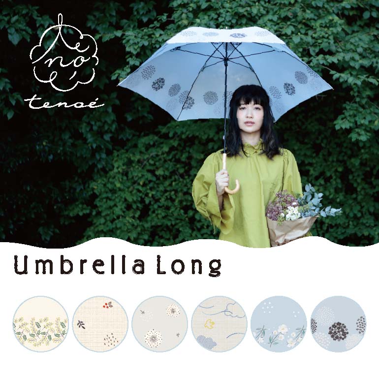【tenoé NATURAL】レディース 雨晴兼用 雨傘
