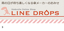 LINE DROPS楽天サイト