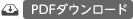 カタログダウンロードページへ