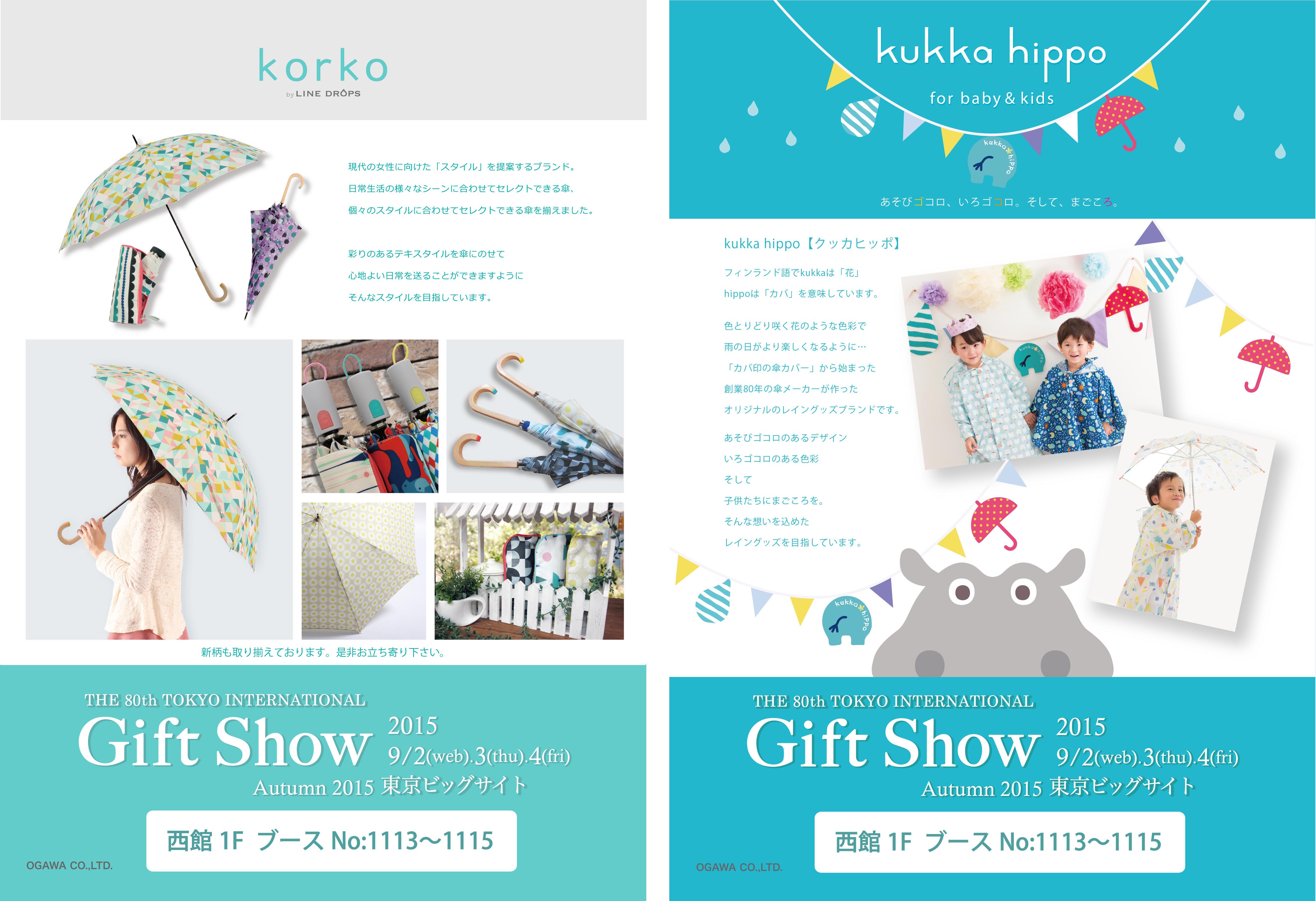 THE 80th TOKYO INTERNATIONAL Gift Show
