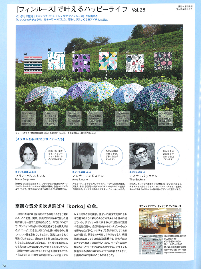 金沢倶楽部様　Clubism 12月号【2015 No.415】癒しの金沢カフェ（P73）