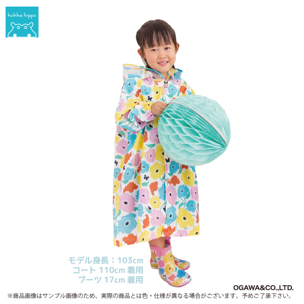 kukka hippo 雨傘