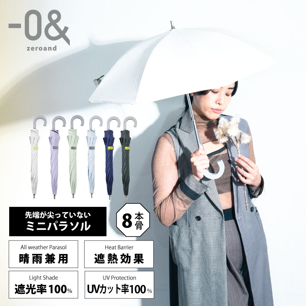 ゼロアンド -0&
