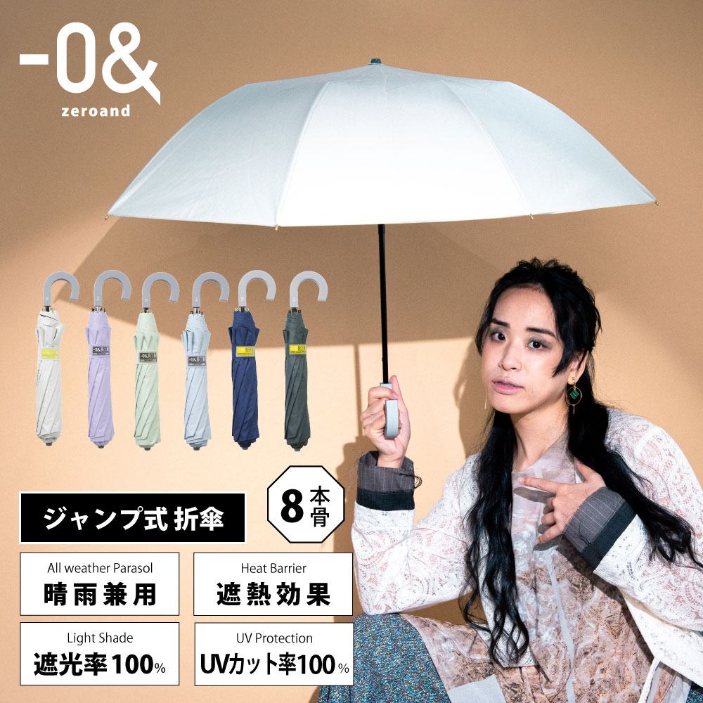 ゼロアンド -0&