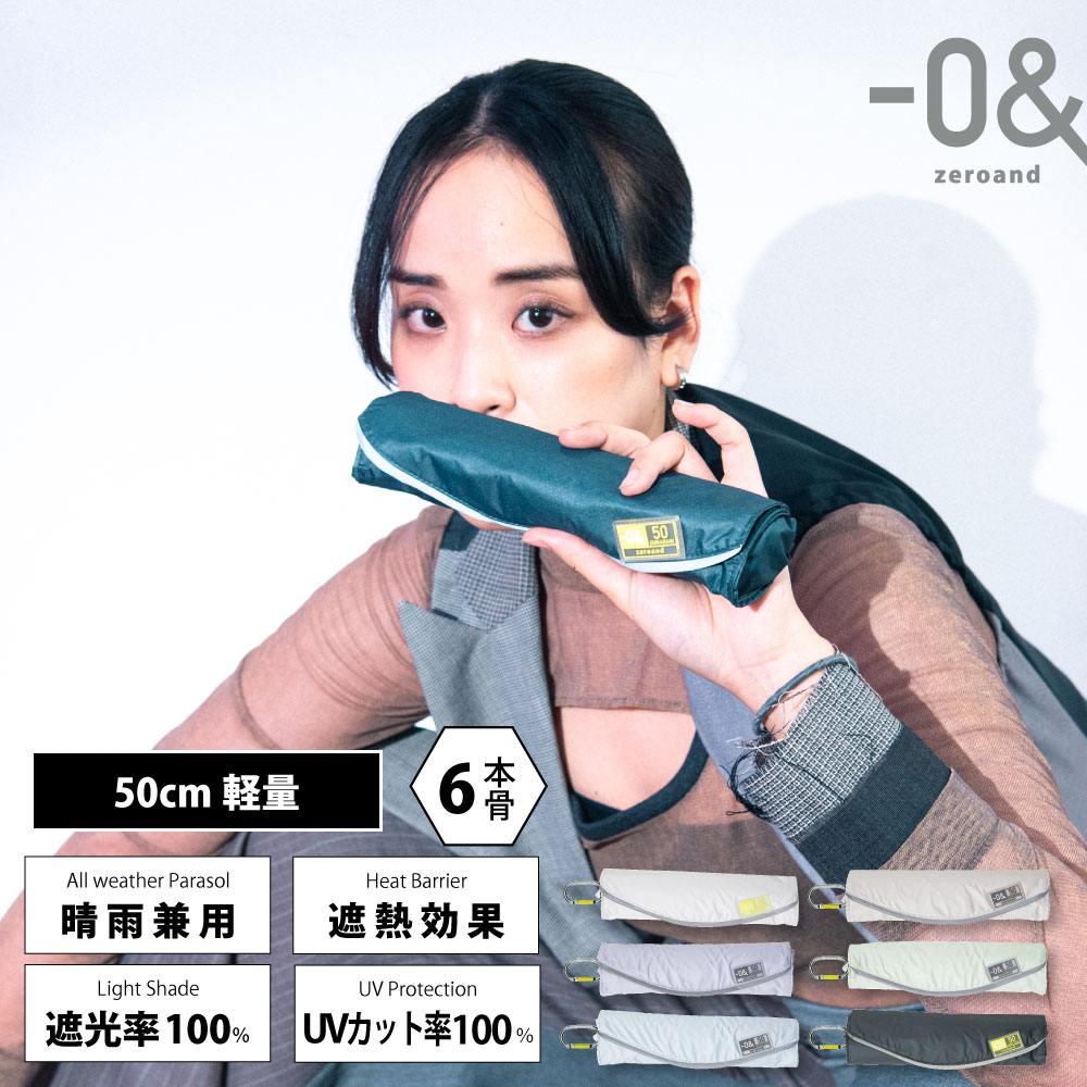 ゼロアンド -0&