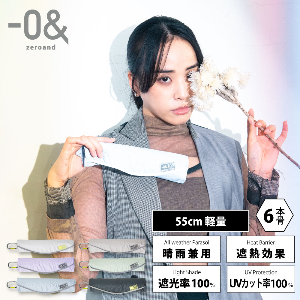 ゼロアンド -0&