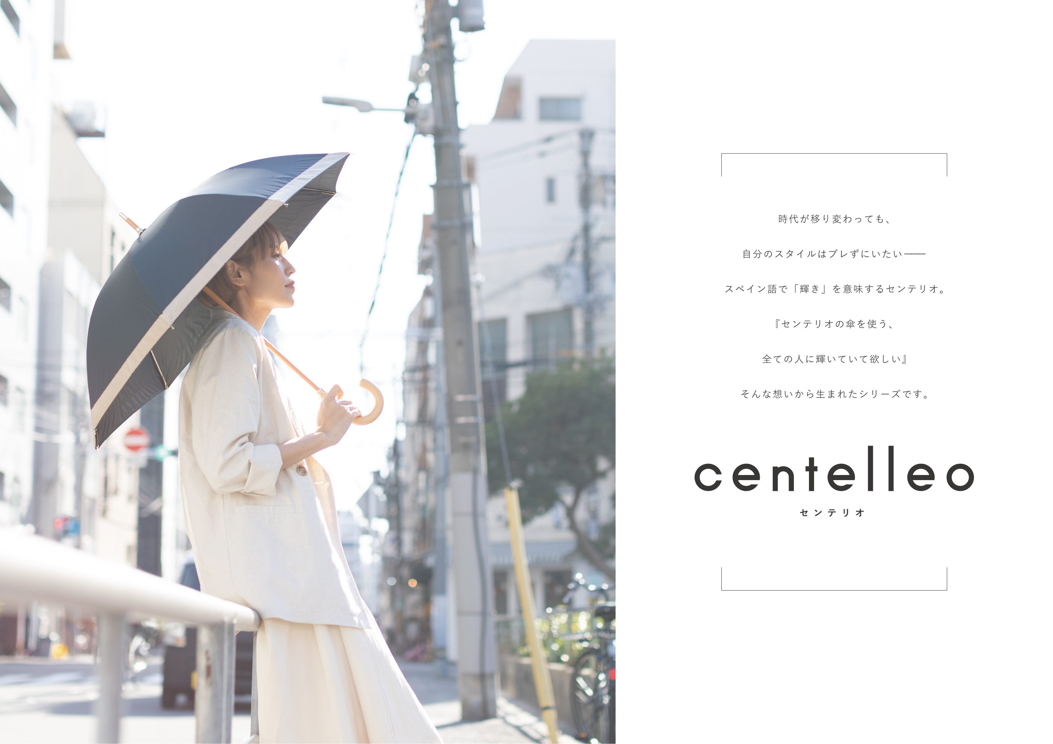 centelleo（センテリオ）のグログランリボンパラソル