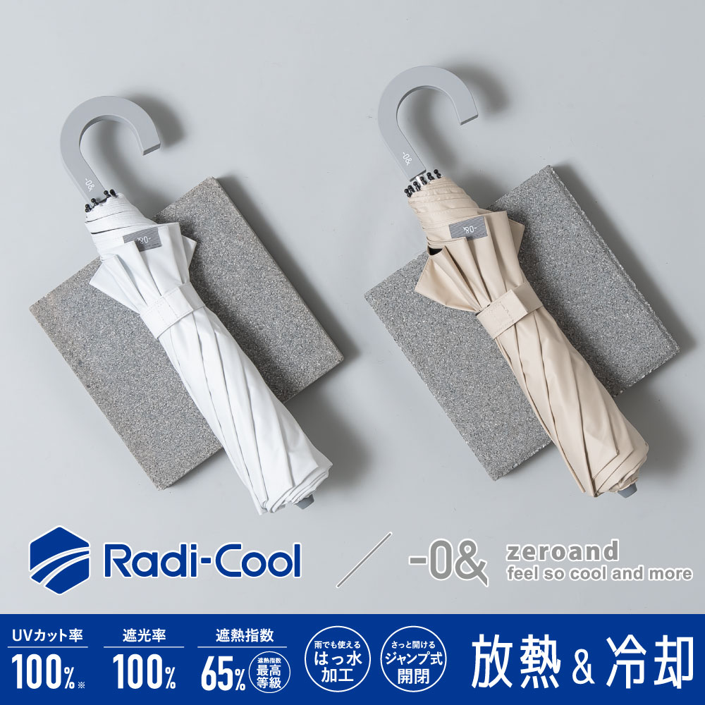 Radi-Cool / ゼロアンド　晴雨兼用日傘