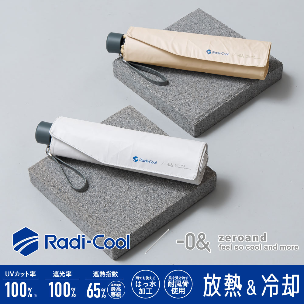 Radi-Cool / ゼロアンド　晴雨兼用日傘