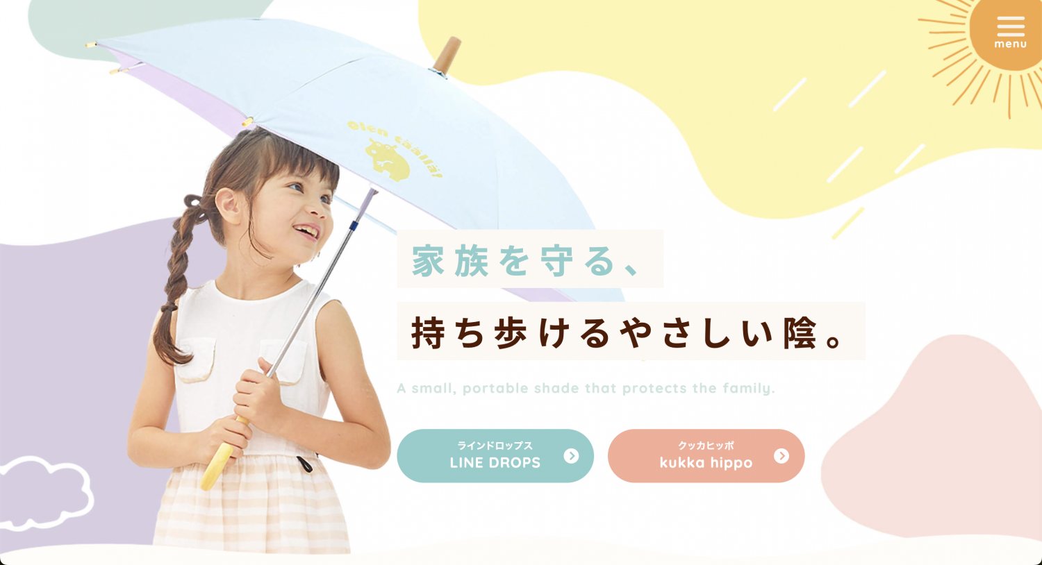 プレスリリース配信:キッズ日傘特集サイト公開