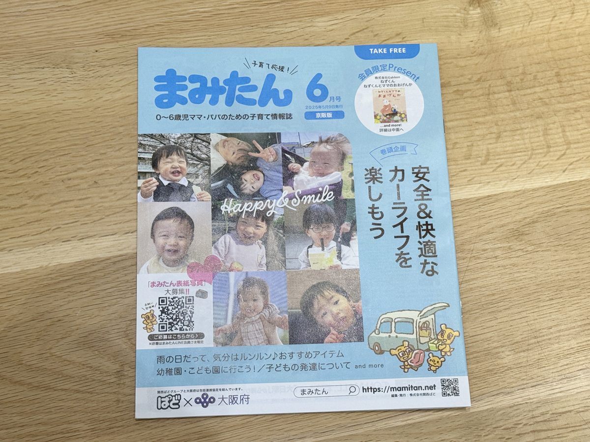 【メディア実績】取材協力 まみたん 京阪版 6月号