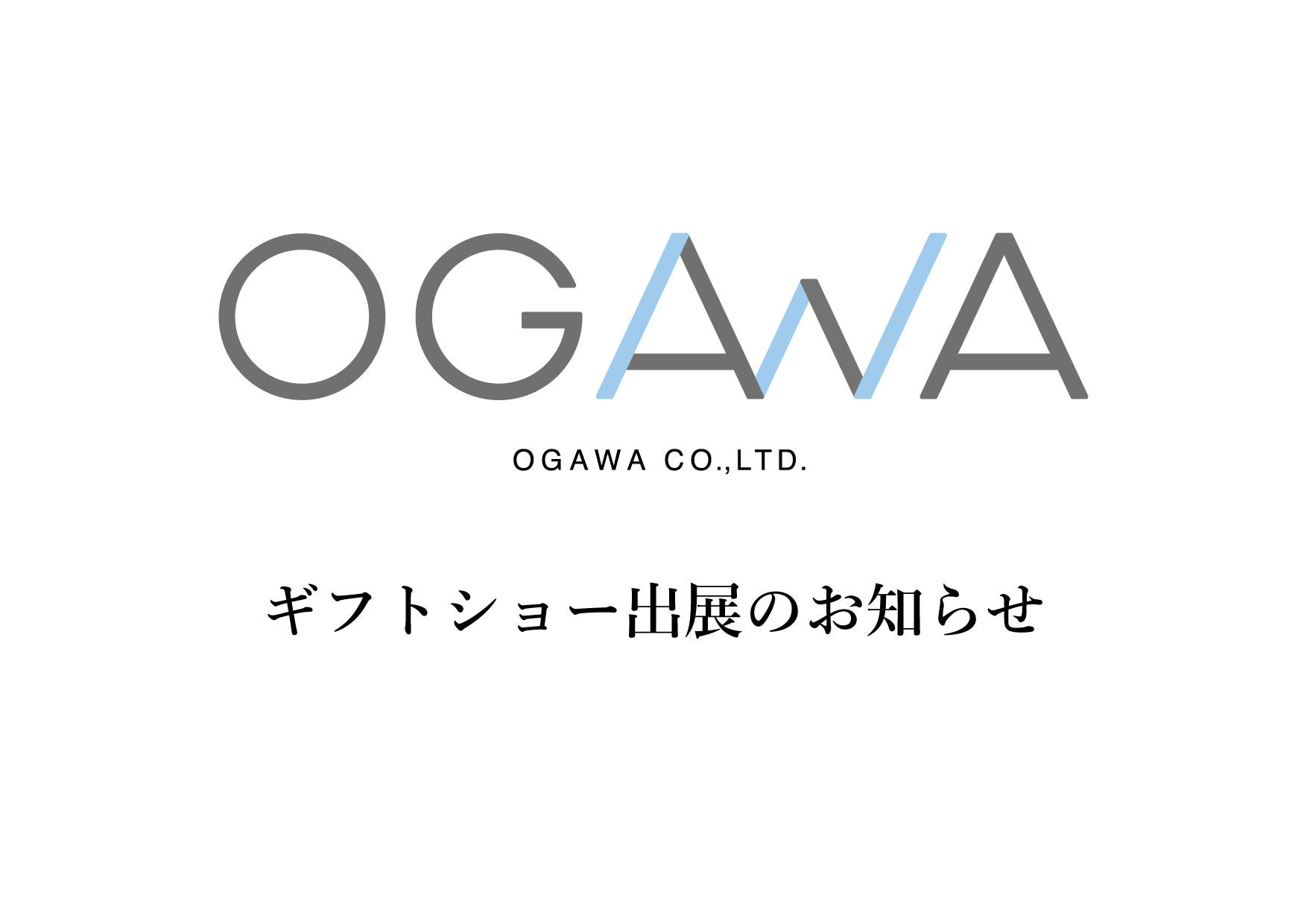 【展示会出展】第101回東京インターナショナル・ギフトショー